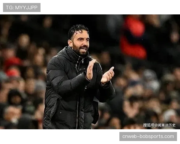 主场声浪激励阿莫林，球队状态明显回升